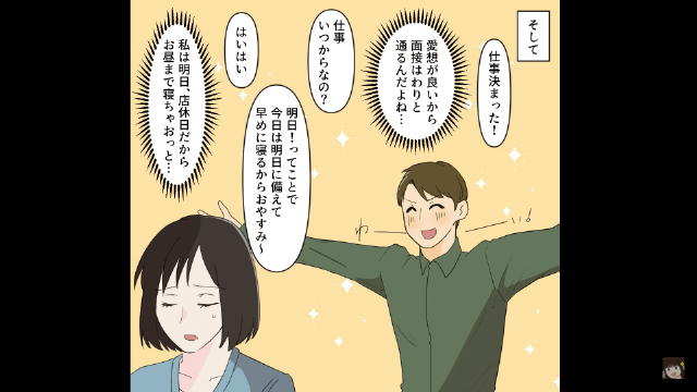 お金で支配しようとしてくる義母＃4