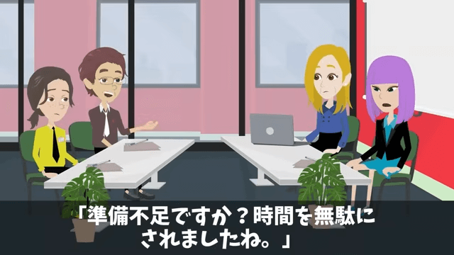 私を見下す新入社員「おばさんきつい（笑）」⇒「ここ誰の会社か知らないの？」＃20