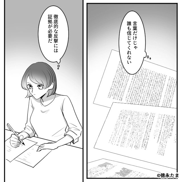 3歳の娘に家事をさせる夫⇒妻が動き出した結果…＃7