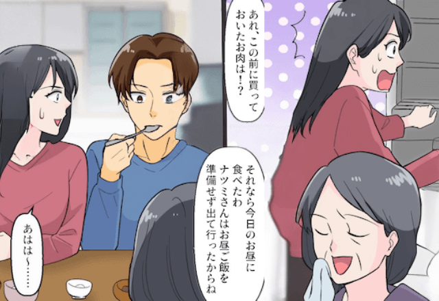 家事に”非協力的”な夫が「母さんと同居する」と無断で義母を連れて来たので”嫁を辞めた”結果