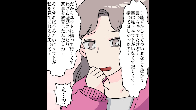 昇進直後…妻「本命と再婚する（笑）」俺「分かった」⇒速攻離婚した結果＃3