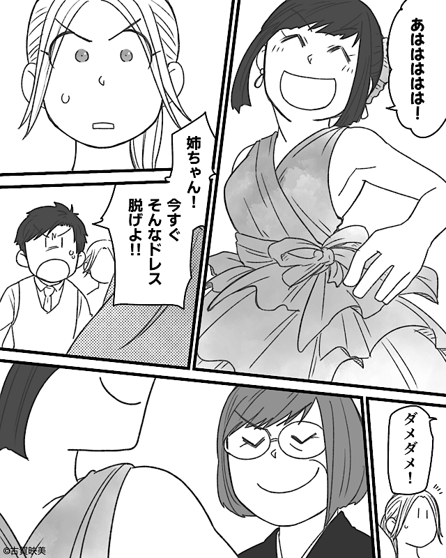 非常識過ぎる義家族の末路＃6