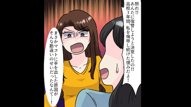 親友「来月入籍するの！」私「へえ、私の夫と浮気しながら？」⇒全員の前で暴露した結果（笑）＃8