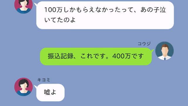 離婚から半年後、元義母から「慰謝料300万まだ？」と言われたワケ＃5