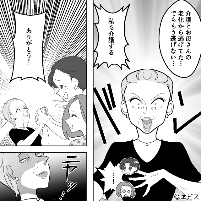 祖母の遺産を狙う『最低の伯母』を撃退した話＃5