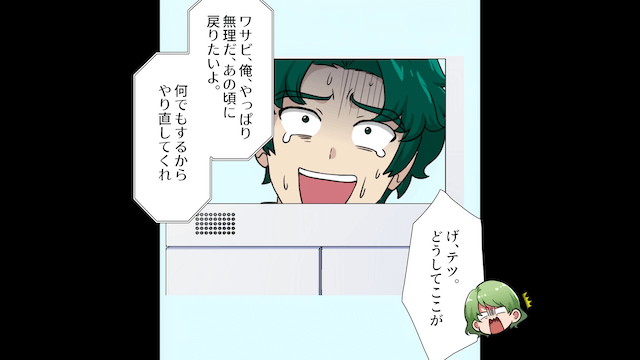 怠惰な夫のせいで娘に襲い掛かった悲劇＃9