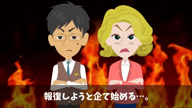 上司「無能は商談の邪魔だから帰れ（笑）」私「はい」⇒取引先の接待で私を追い出した上司の末路＃43