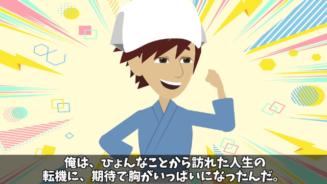 奢られる前提で高級寿司を注文しまくった義母の末路＃18