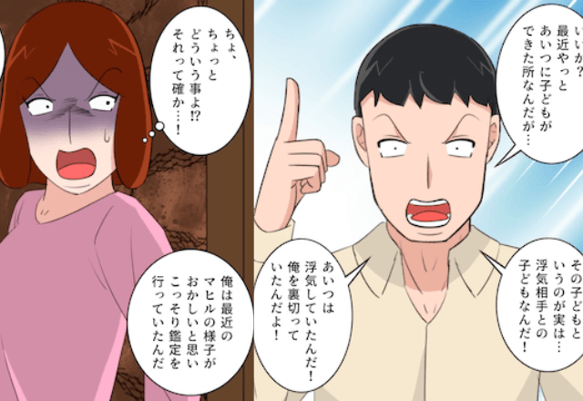 DNA鑑定を見せる夫「子どもと血が繋がってない証拠だ！」嫁「うん、繋がってないけど？」直後⇒鑑定結果の真相を明かした結果