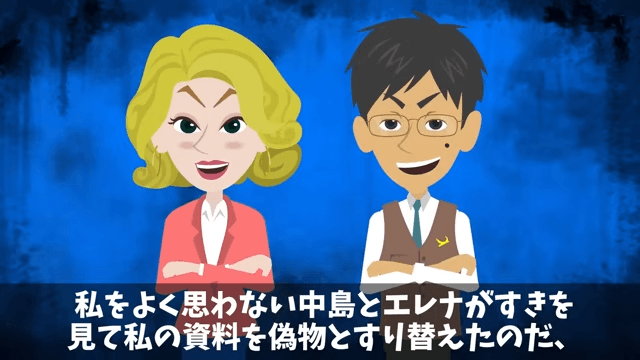 上司「無能は商談の邪魔だから帰れ（笑）」私「はい」⇒取引先の接待で私を追い出した上司の末路＃4