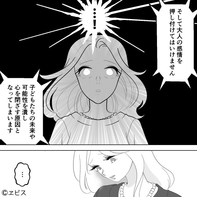 「これだから中卒は」バカにしてきたママの顔色が変わったワケ＃9