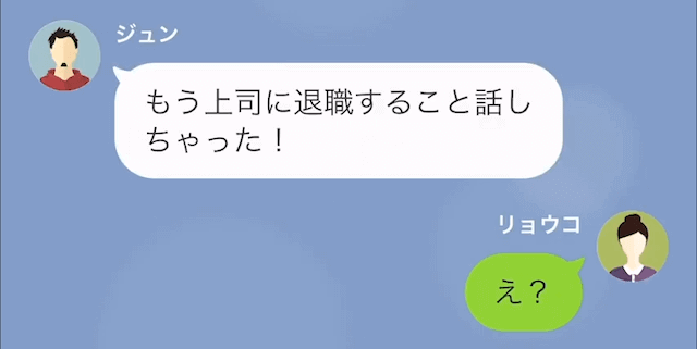 浮気夫に新築マンションを追い出された話＃4