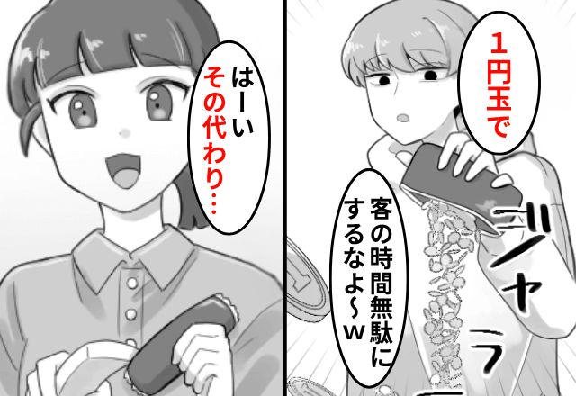 会計をすべて1円玉で払う男「客の時間無駄にするなよ～（笑）」後日⇒店員の”反撃”に顔面蒼白！？
