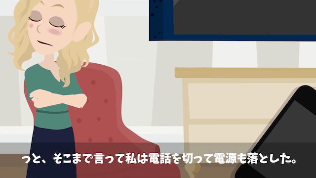 奢られる前提で高級肉100万円分を食い散らかしたママ友の話＃14