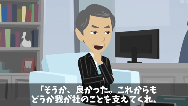 上司「プレゼン資料作れ！発表は俺（笑）」俺「はーい」しかし当日⇒俺の意図に気づき上司絶句＃8