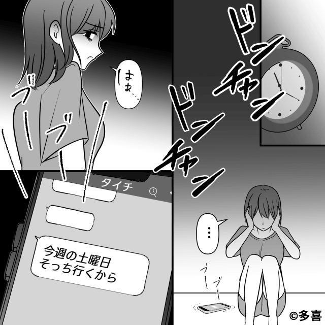 隣人の騒音と彼氏の過干渉に悩み続けた私の意外な結末＃2