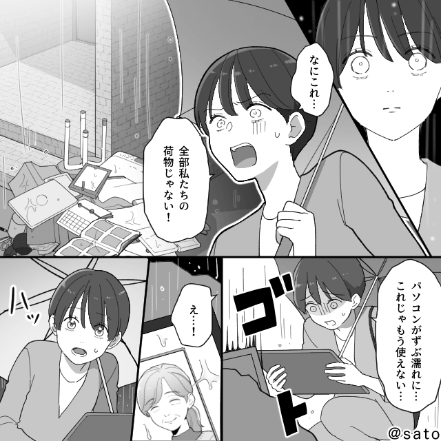 義母の介護は丸投げなのに遺産は全部よこせ！？義兄夫婦の末路＃4