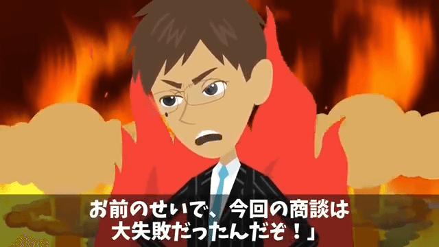 破水した妊婦を助け、プレゼンに遅刻して降格になった俺⇒しかし、妊婦のまさかの正体に「え？」＃16