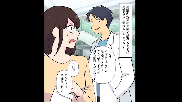 夫「更年期に甘えるお前に疲れた。離婚してくれ。」⇒長年尽くした妻を捨てた夫の末路＃4