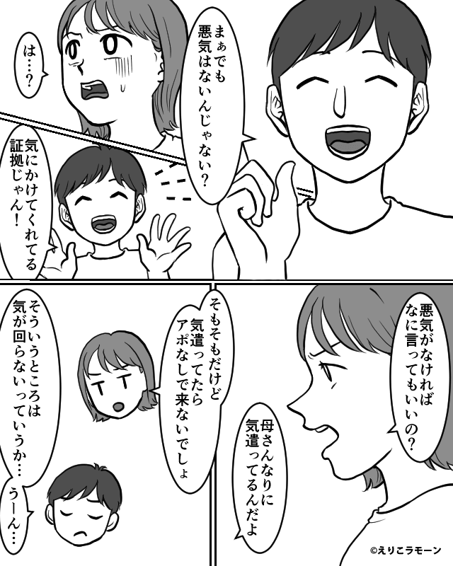 家族に隠れて嫁をイビり続けた義母の末路＃3