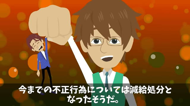 同窓会で俺を見下す同級生が「お前は欠席な（笑）」と言うので正体を明かした結果＃49