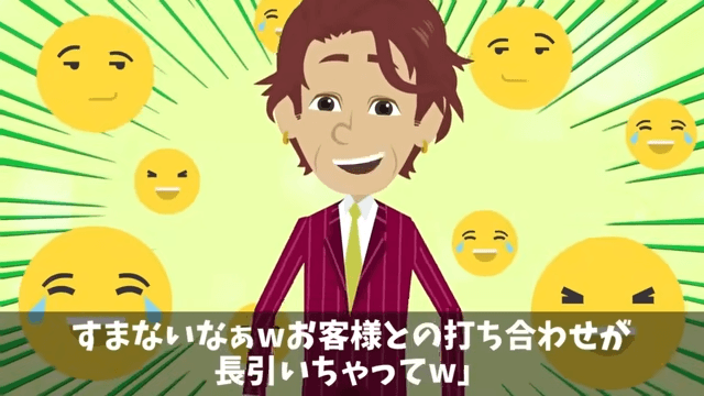 飲み会で…“爆食い”した上司「俺は途中参加だから払わない（笑）」⇒次回【全員で途中参加】した結果（笑）＃2