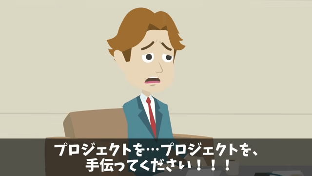 懇親会で…同僚「海外かぶれは消えろ！（笑）」俺「はーい！」後日⇒俺の正体を知り顔面蒼白に＃35