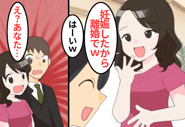 妻「浮気相手の子どもを妊娠した（笑）貧乏人とは離婚で！」俺「はーい」後日⇒“勘違い”に気付いた妻「まって」
