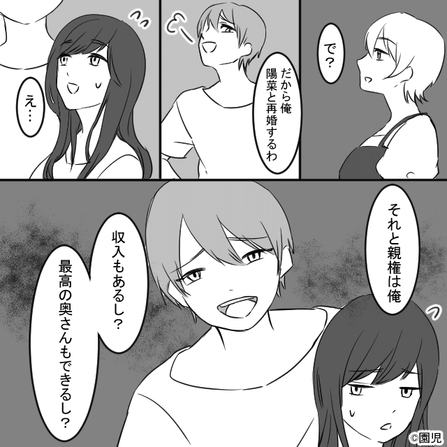 夫の転勤でタワマンに引越した結果…＃7