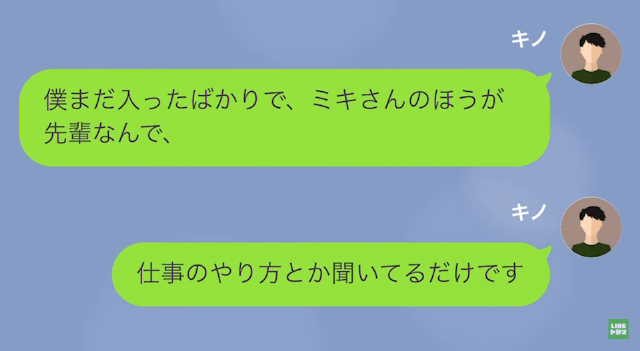  バイト先のお金を盗んだと濡れ衣を着せられたので店長にすべてを暴露してやったら＃２