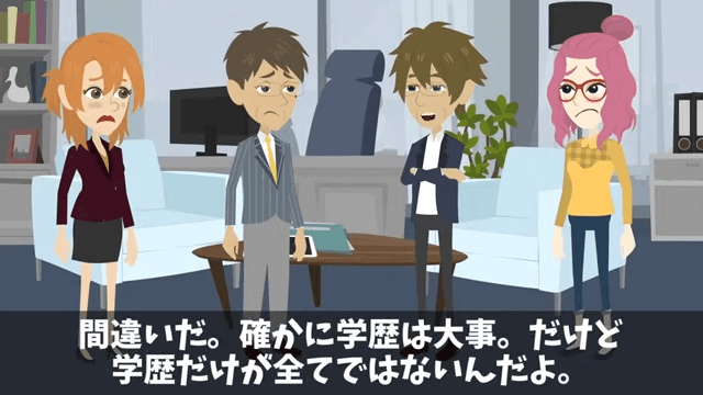 田舎ものをバカにする高学歴女の末路＃29