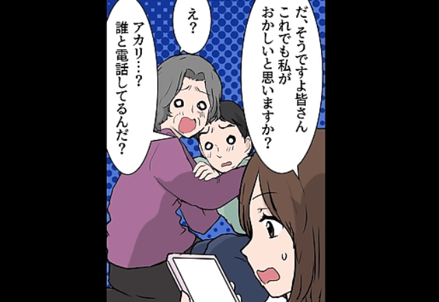 「家政婦になってもらうために結婚した（笑）」夫の暴言に…妻“ついに限界”⇒直後、妻「だそうですよ皆さん」夫「は？」