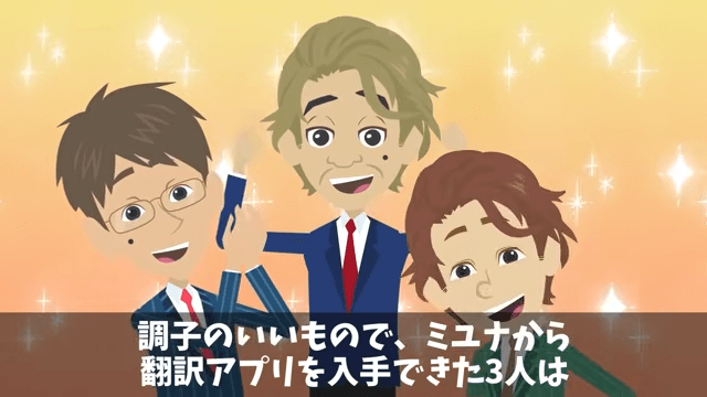 俺が“会社の要”だと知らない部長「使えないのでクビで(笑)」俺「はーい」⇒速攻、退職した結果＃36