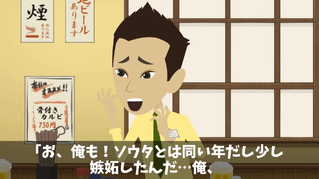 会社の懇親会で俺のこと見下す上司の末路＃35