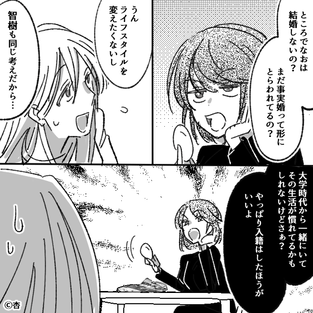 出産後に「激変」した親友の話＃4