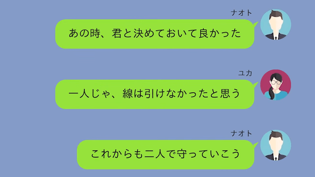 老後資金“2000万”を要求する義母の末路＃7