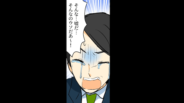 後輩と浮気する社内結婚をした夫からSOSが来た話＃9
