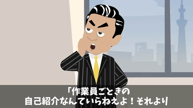 「貧乏作業員が入ってくるな！」俺「ここの社長ですよ？」移転しろというので全50フロア撤退した結果＃5