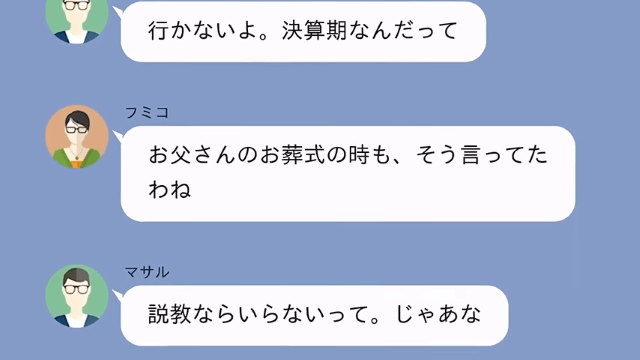 父の死後…絶縁中の兄が「介護お疲れ！実家は俺がもらう（笑）」というので【既に解体している】と伝えた結果（笑）＃3