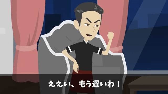 お金持ち自慢がうざい同僚をウチに招待した結果＃43