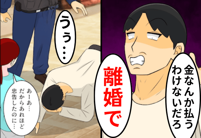 入院することを伝えると…夫「金払うわけないだろ！離婚で」しかし後日⇒まさかの事実に、夫が倒れて…（笑）
