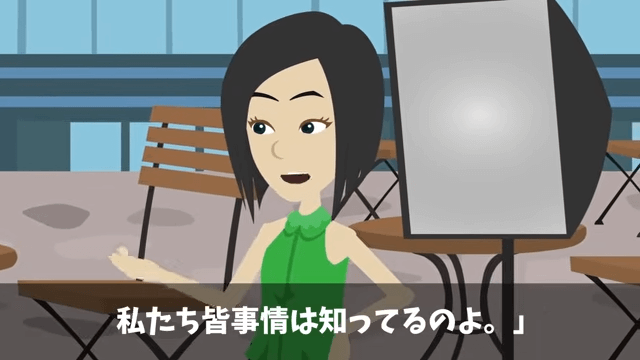 女優になった同級生に見下された後、仕事場で再会した話＃34