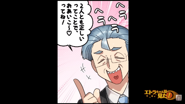 険悪な空気の職場が好転したまさかのきっかけ＃3