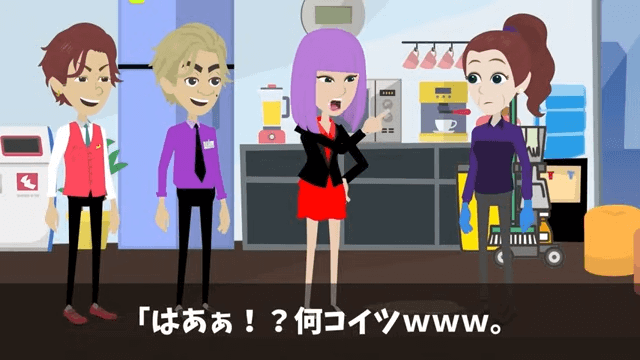 清掃員を馬鹿にした社長令嬢の末路＃6