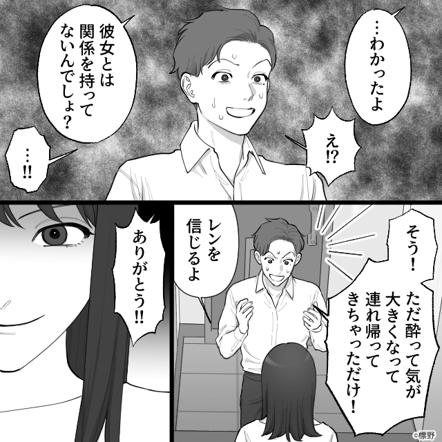 出産直後、夫に「DNA鑑定をする」と言われた話＃2