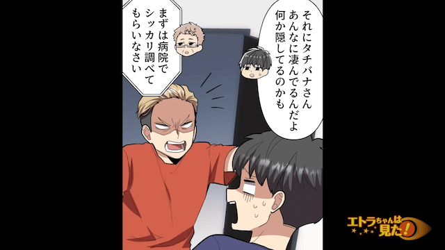 毎日のように隣人クレームをいれてくる入居者親子の末路＃6