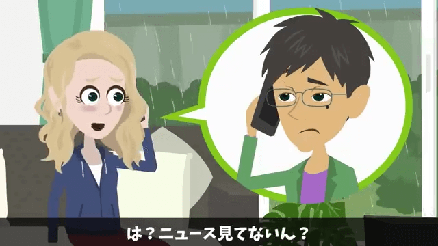 帰省中の夫に連絡…私「今どこに居る？」夫「実家だよ」⇒すべてを把握した私が即引っ越しした結果＃15