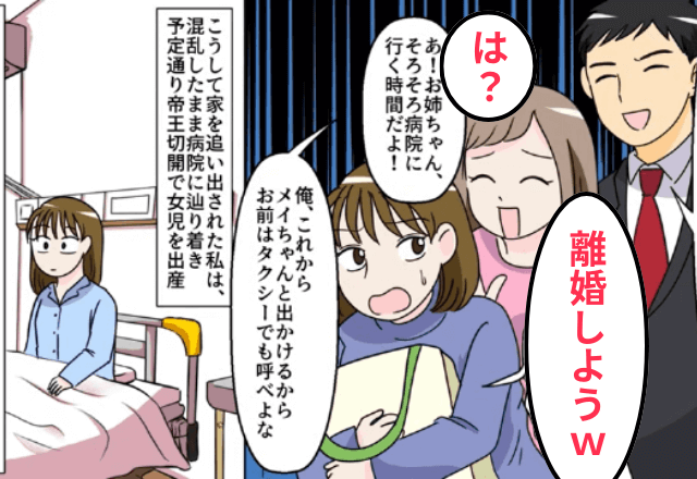 出産当日…夫「離婚しよう（笑）」私「は？」混乱のまま出産した翌日⇒夫と現れた”非常識すぎる”訪問者に絶句