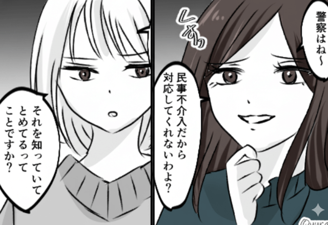 ”無断駐車”する隣人に…私「警察呼びます」隣人「警察は民事不介入よ？」しかし直後⇒私の告げた言葉に…隣人「まって」