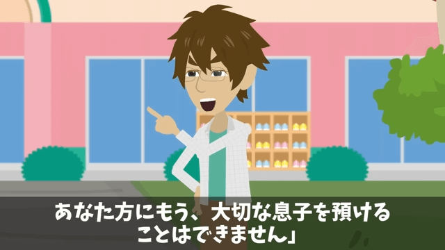 幼稚園へ迎えに行くと号泣の息子「片親の貧乏人とは遊んじゃダメって」しかし⇒俺の正体を明かした結果＃27